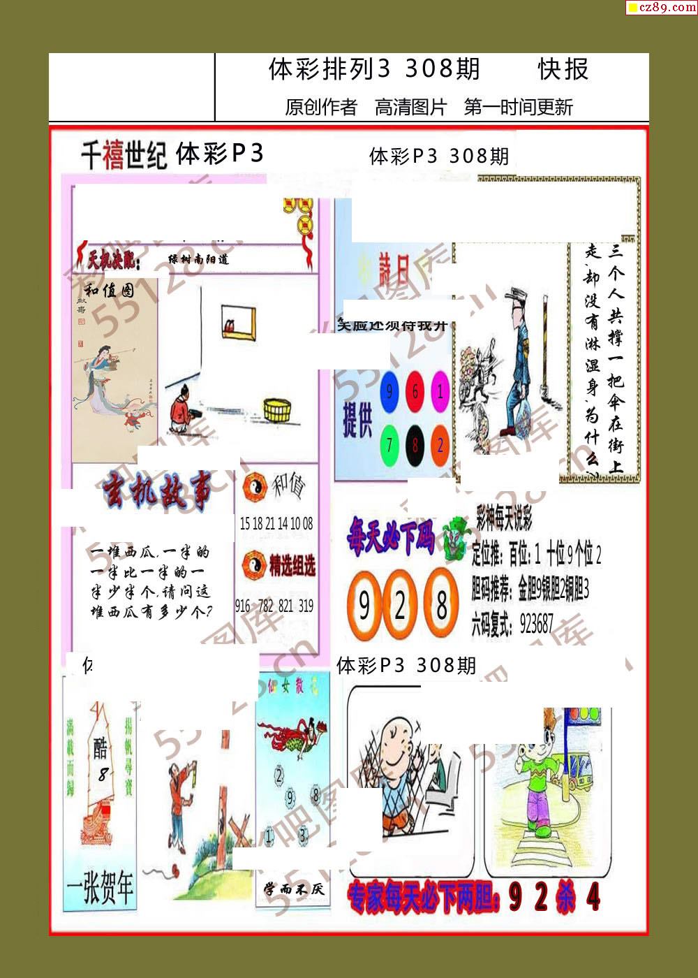 P3图谜汇总大全，解锁数字世界的秘密