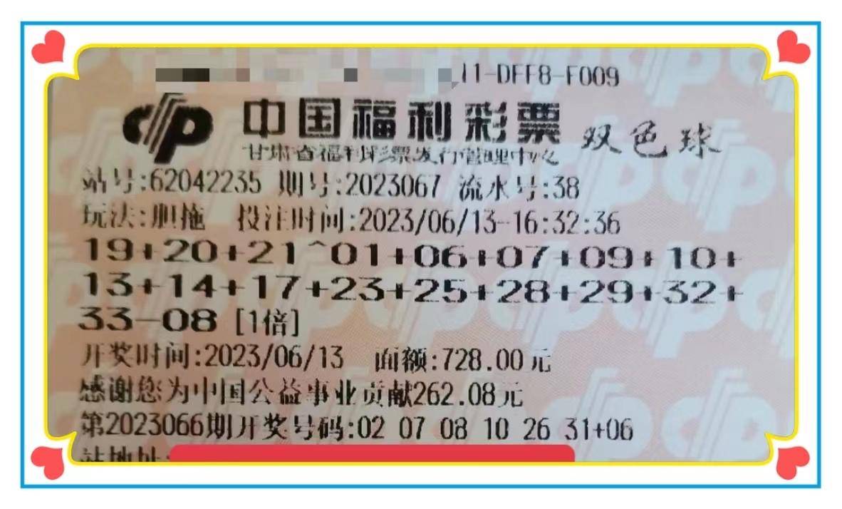 2046，双色球下的幸运与梦想