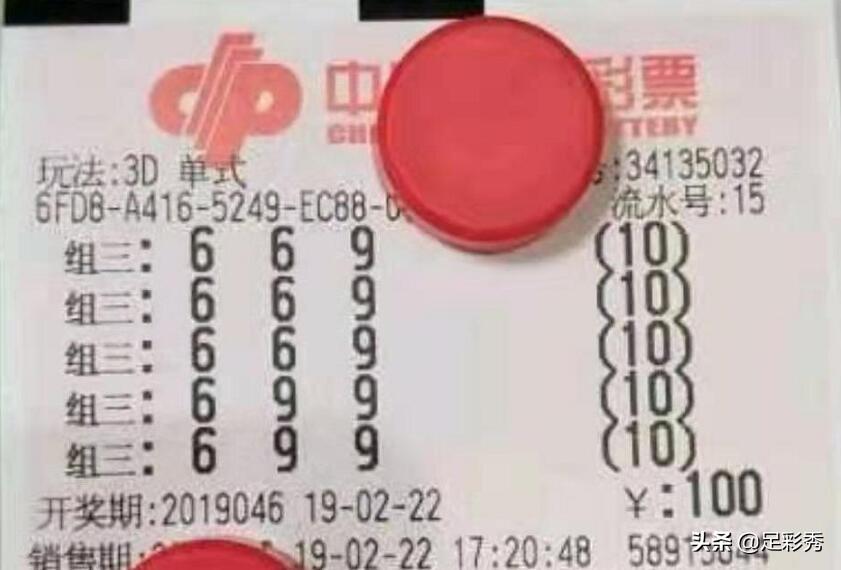 福彩3D最新开奖结果揭秘，数字背后的幸运与希望