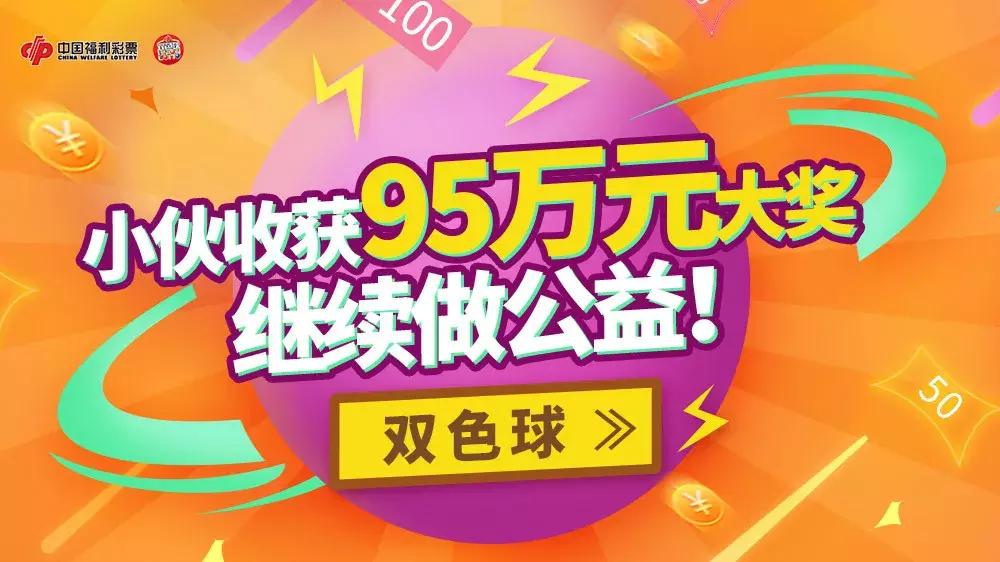 2046年双色球第137期开奖结果揭晓，幸运数字点亮梦想之光