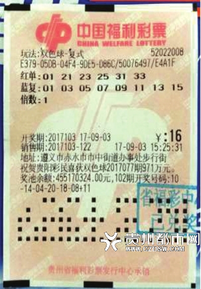 探索中国福利彩票双色球第67期的神秘魅力