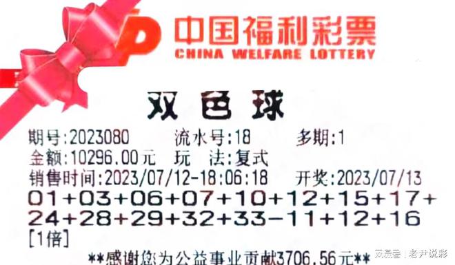 福利彩票双色球今日开奖，梦想与现实的交汇