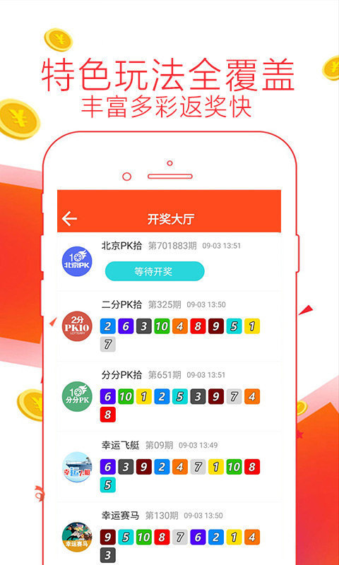双色球拖胆计算器—精准投注的智慧之选