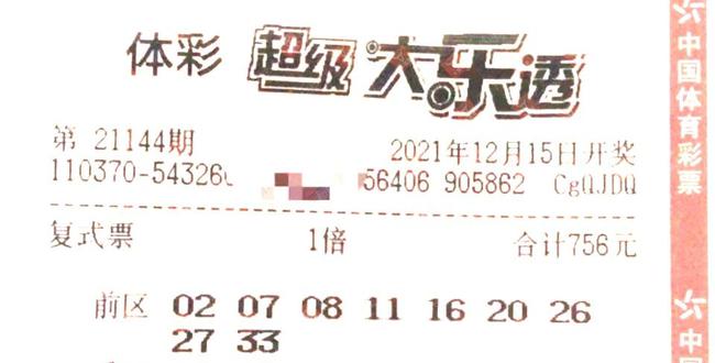 2019年大乐透加奖活动最新消息，惊喜连连，彩民福音