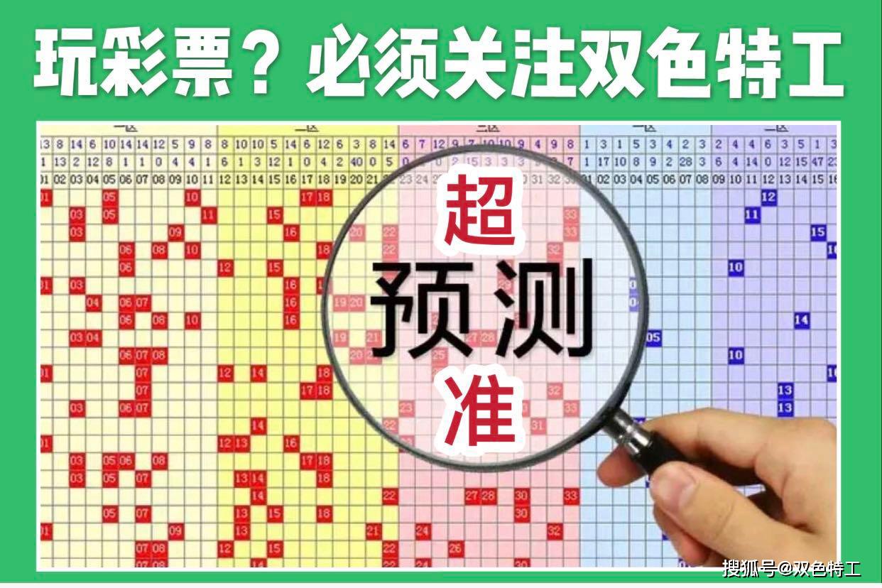 探索双色球杀号技巧，科学理性与幸运的完美结合