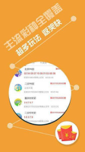 时时资讯开奖官方下载
