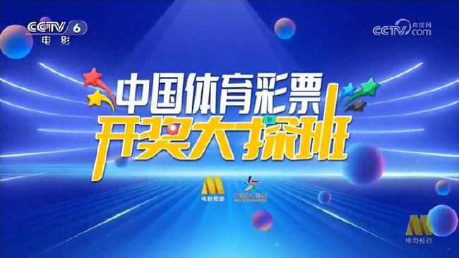 探索2048年福彩3D开奖号码的奥秘，数字背后的幸运与科学