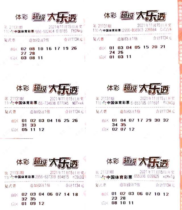 彩票，理性与幻想的交织