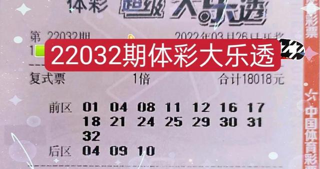 2014年大乐透第35期，梦想与奇迹的碰撞—揭秘开奖结果