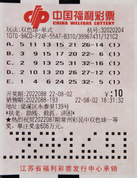 203年，福彩开奖结果揭秘—一场数字与梦想的碰撞
