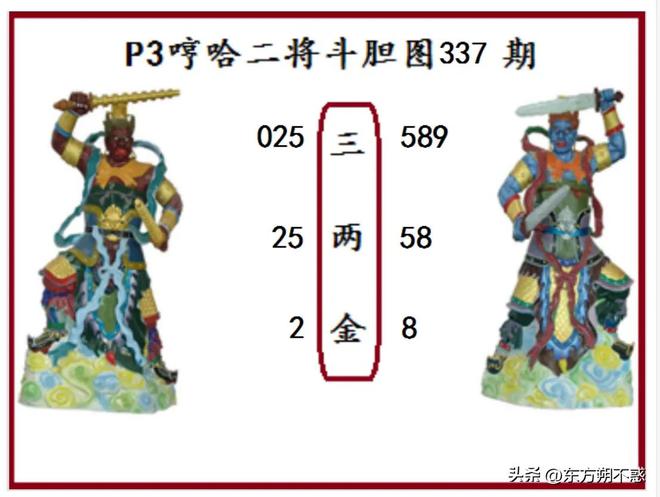 崂山道士藏机图，排列三字谜的神秘之旅