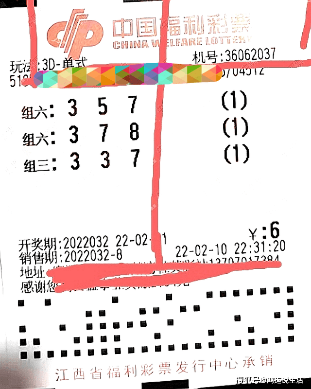 红你衣袖 第5页
