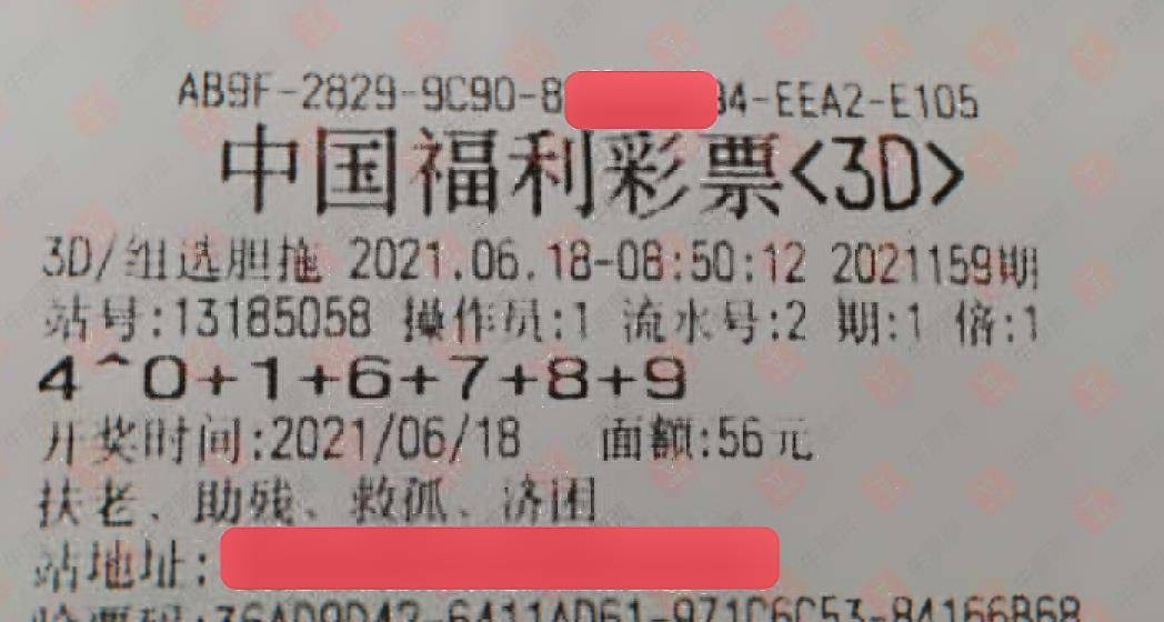 揭秘天吉论坛福彩3D预测95002，理性看待彩票与娱乐的边界