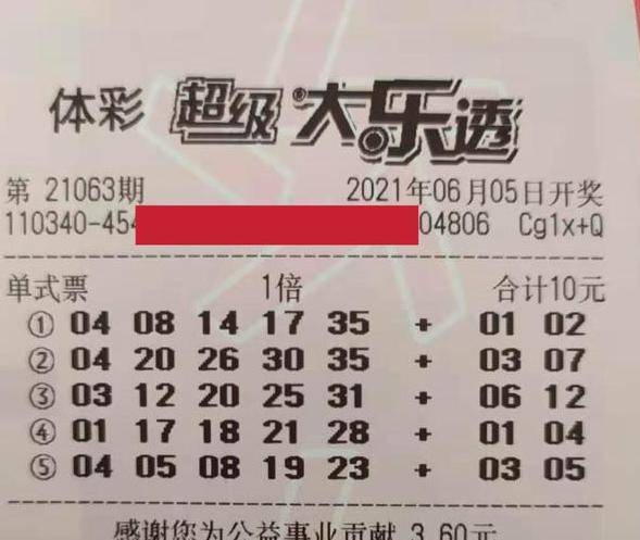 2036年大乐透第189期开奖结果揭晓，梦想与奇迹的碰撞