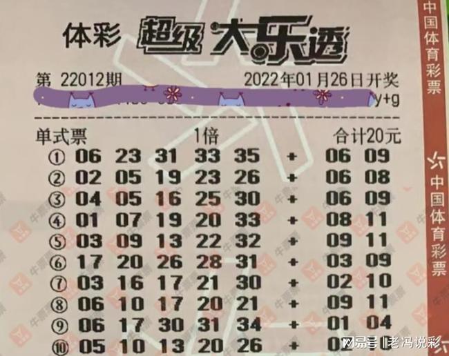 2018年大乐透开奖结果揭晓，幸运数字引领新希望