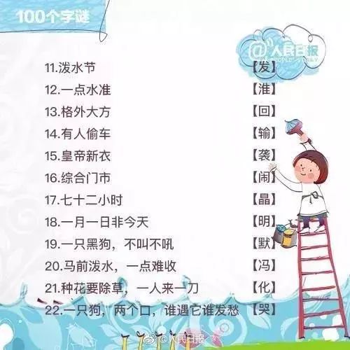 3D图解字谜，解锁汉字的奇妙之旅