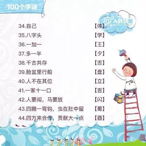 3D官方正版字谜，解锁智慧与乐趣的神秘钥匙