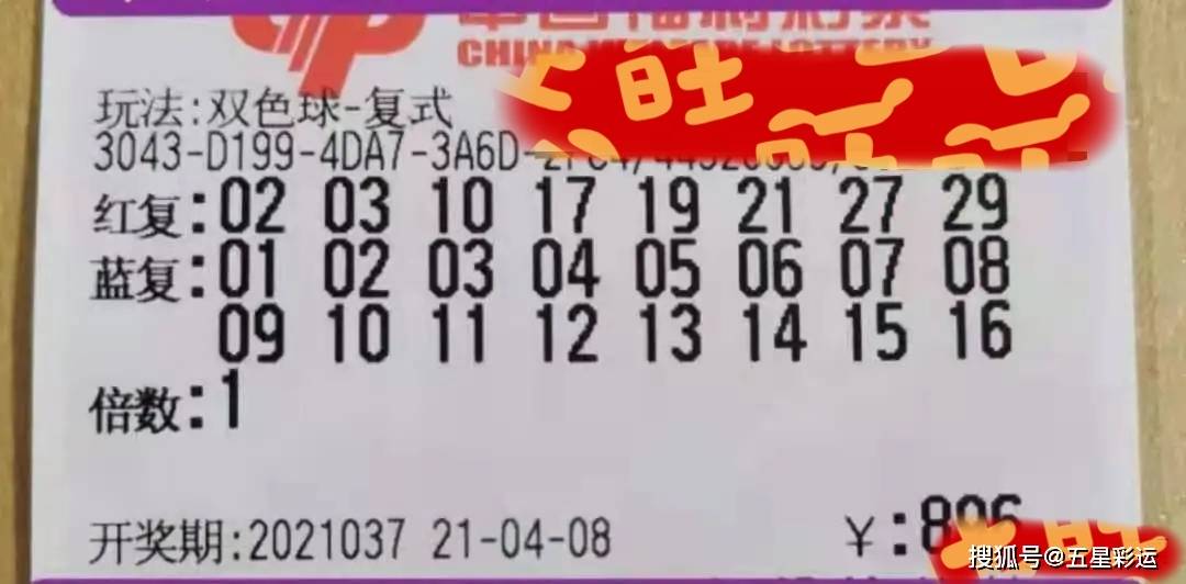 2041，双色球新纪元，揭晓幸运之谜