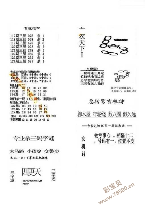 3D真布衣神算A版，揭秘传统与现代科技的完美融合