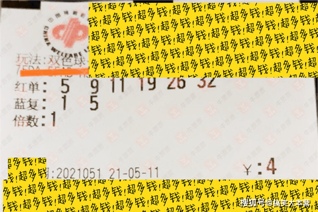 13046期双色球开奖结果揭晓，梦想与幸运的碰撞