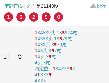 46期开奖结果揭晓，一场数字与幸运的奇妙邃遇