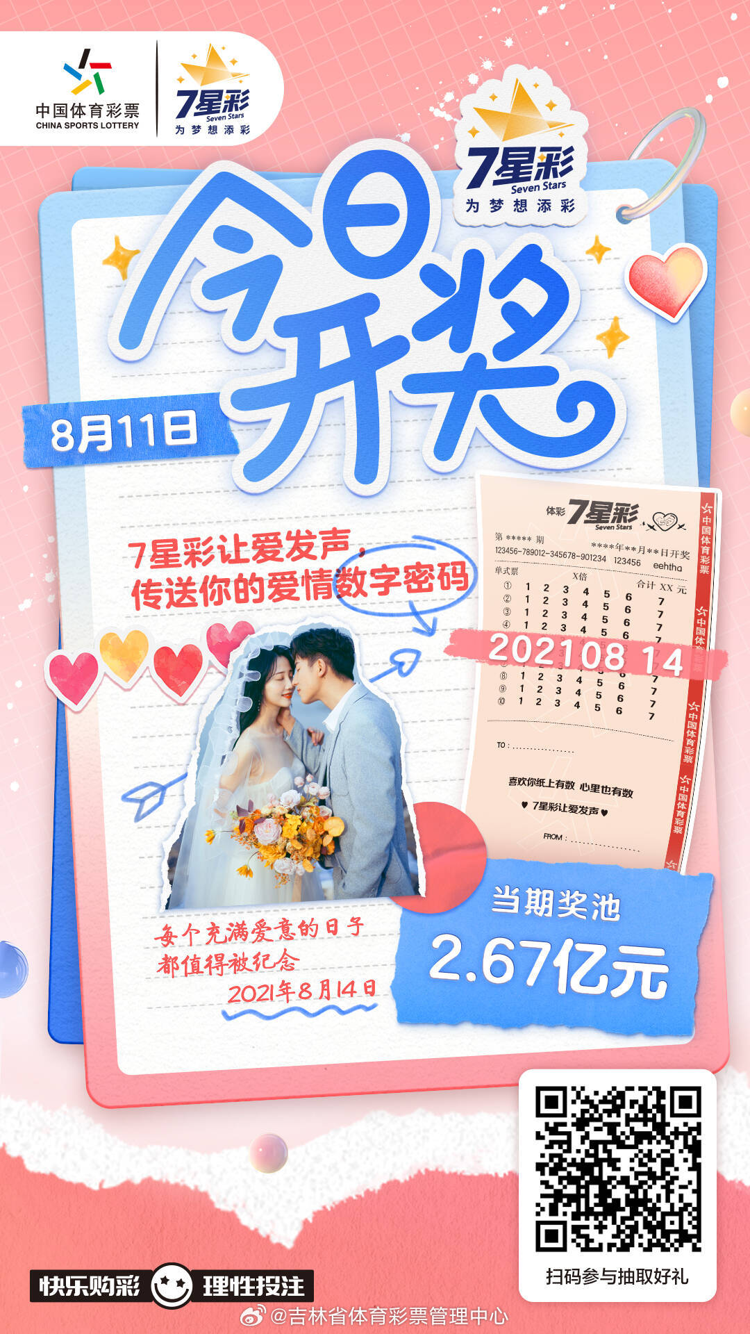 探索体彩31选七，数字的魅力与幸运之旅