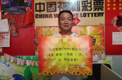 双色球开奖129期揭秘与彩民心声
