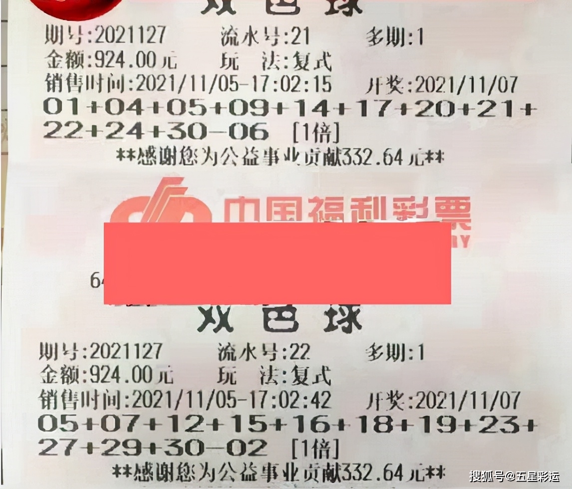 2019年双色球第5期，揭晓幸运的瞬间