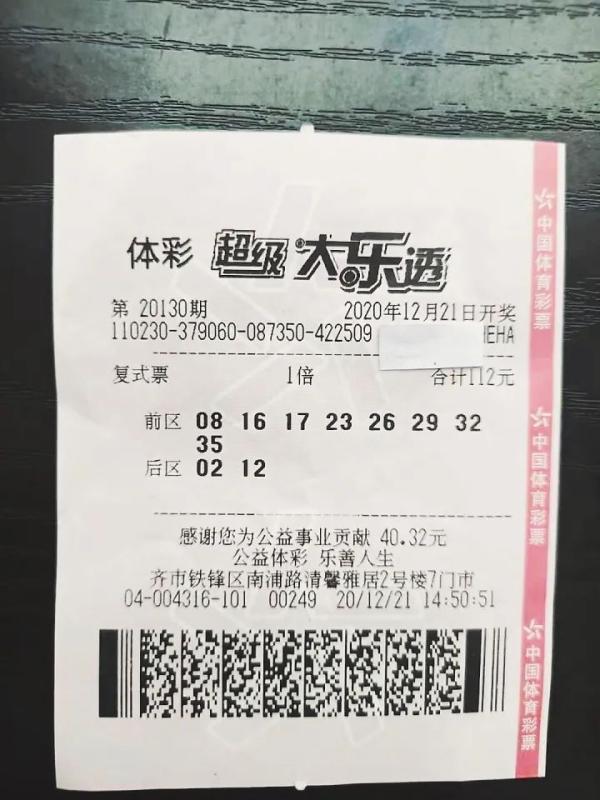 黑龙江省体彩超级大乐透开奖结果揭晓，梦想与幸运的碰撞