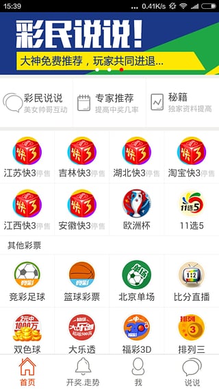 摇号新风尚，大乐透机选投注的智能选择