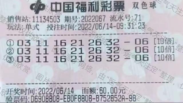 揭秘小宋双色球2034156，一位普通彩民的幸运之旅