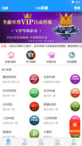 彩票开奖直播查询今日