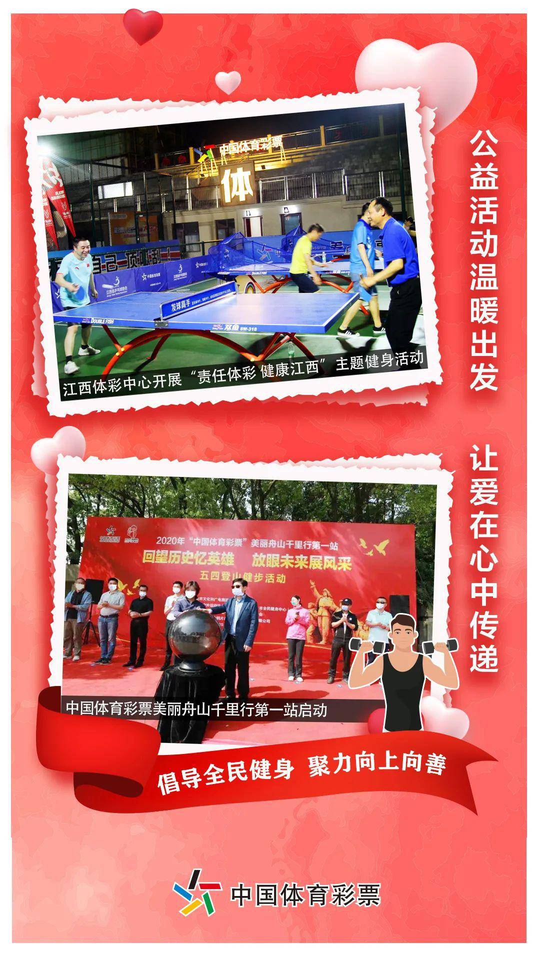 福建体彩中心电话，连接幸运与公益的桥梁