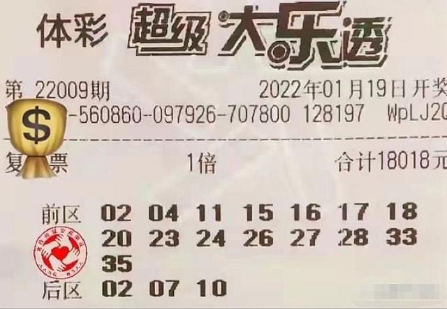 130期大乐透开奖号，揭秘数字背后的幸运与奇迹