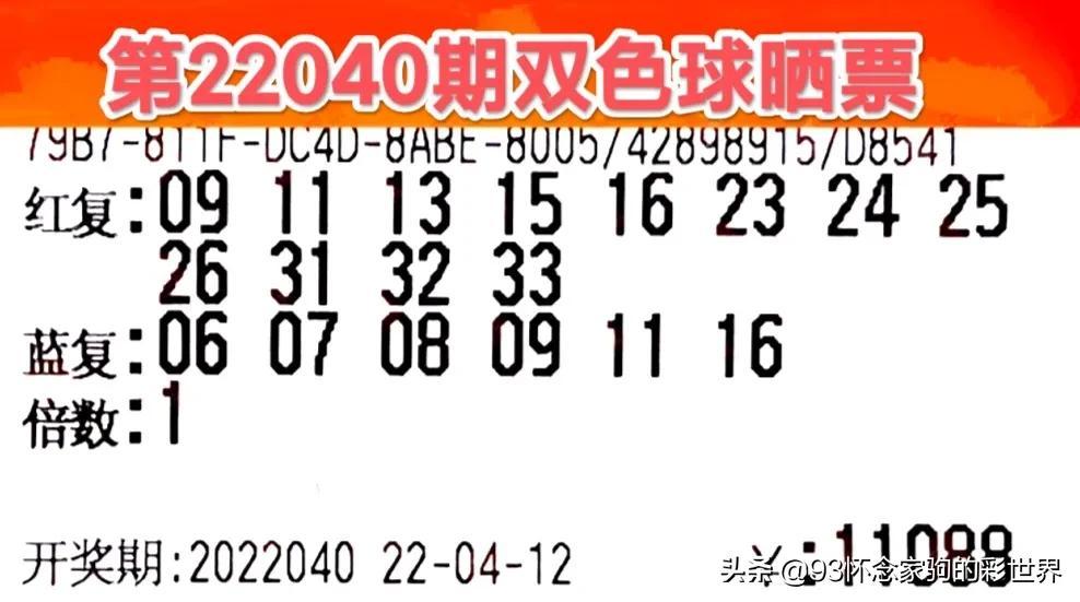 童话双色球2035，梦想与奇迹的色彩交织