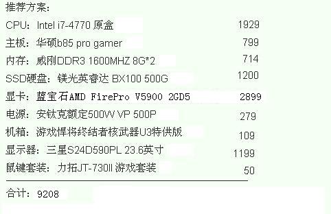 3D设计电脑配置推荐，打造专业级创意工作站