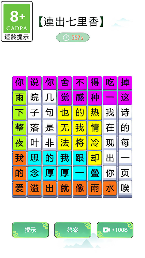 探索3D最准确字谜的奇妙世界