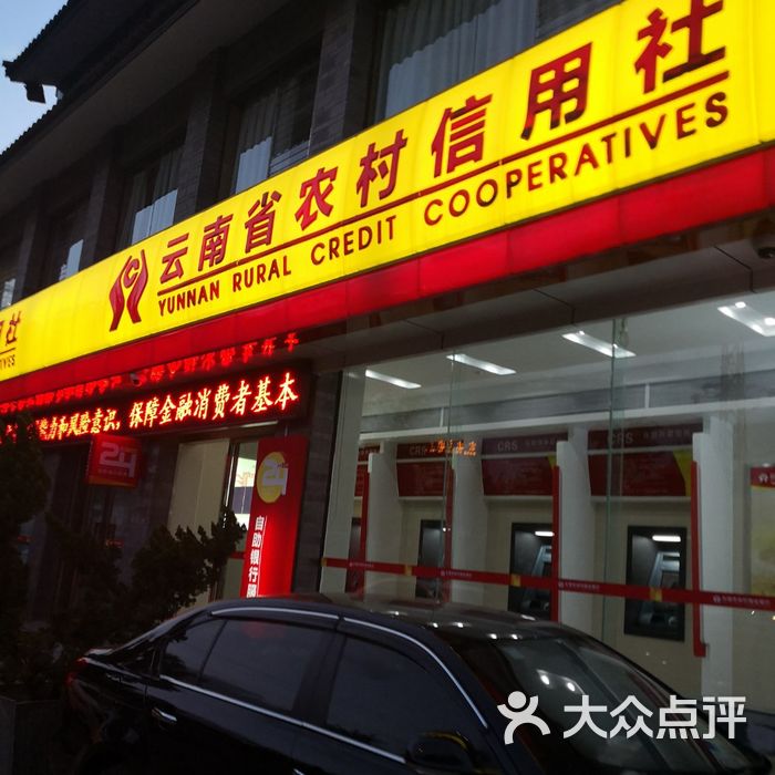 云南省农村信用社官网，服务乡村振兴的金融桥梁