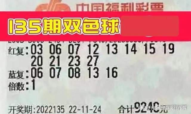 2041年双色球开奖揭秘，梦想与幸运的碰撞