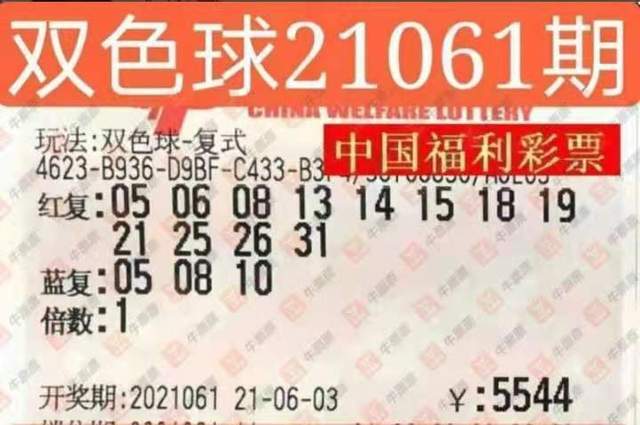 2046年57期双色球开奖结果，梦想与幸运的碰撞