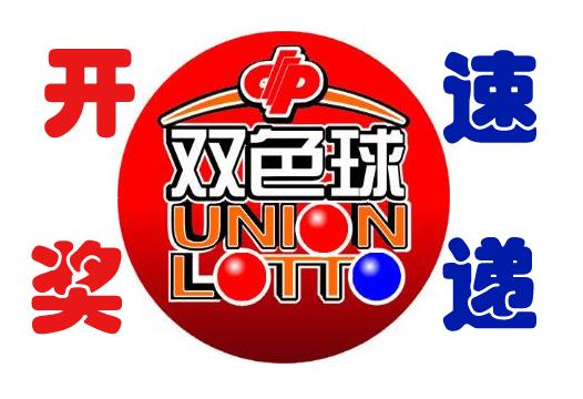 2017年双色球开奖，回顾与展望