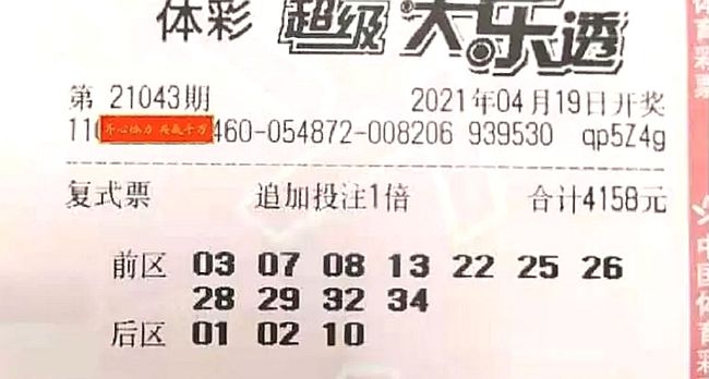20139期大乐透开奖结果揭晓，梦想与幸运的碰撞