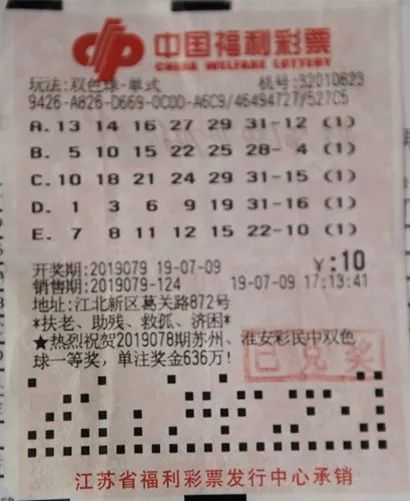 探索双色球历史中奖的奥秘，揭秘彩票背后的故事