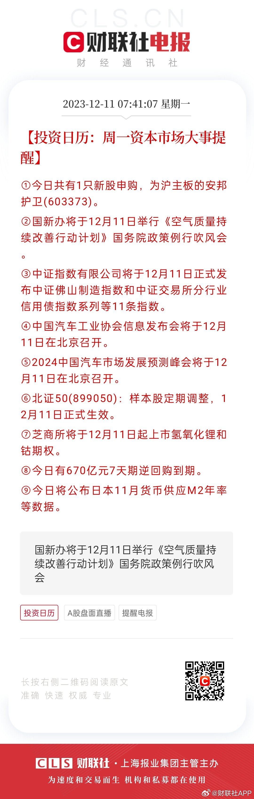 探索好彩网60123，数字背后的幸运与智慧