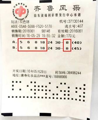 探索双色球32期开奖奥秘，揭秘数字背后的幸运密码