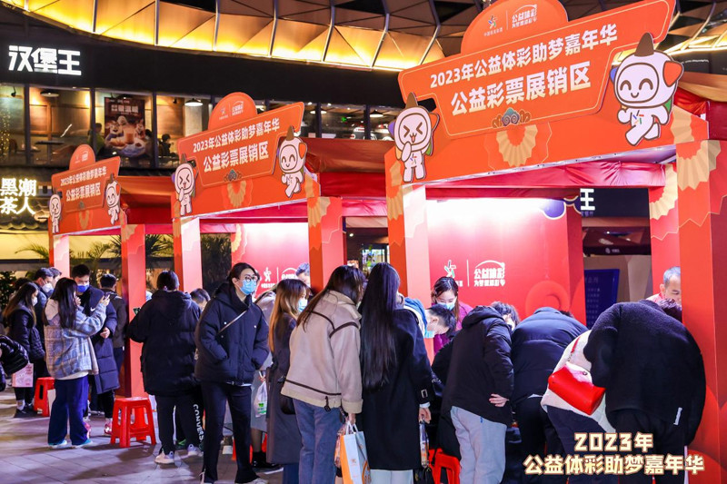 福利彩票，公益与梦想的双重舞台—新闻报道深度解析
