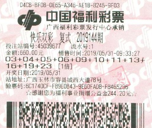 快乐双彩，2019年彩票改革下的新篇章