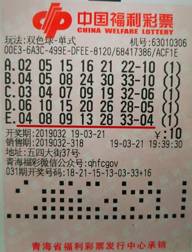揭秘双色球2086期，数字背后的幸运与期待