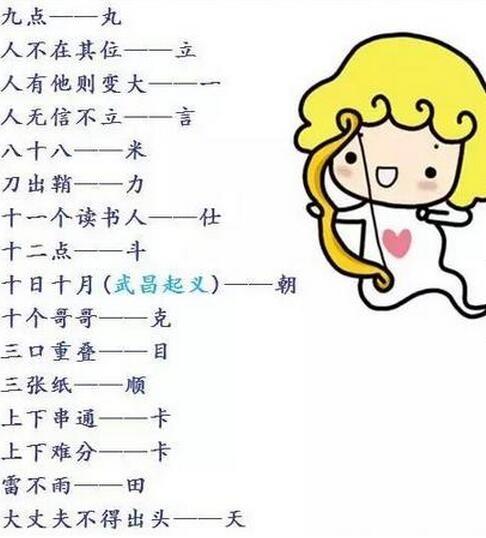 今日崂山道士字谜，探寻古老智慧与现代趣味的奇妙融合