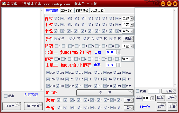 揭秘万能四码缩水工具，高效投注的数字游戏